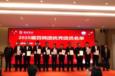 以学赋能 奋楫前行 | 国邦医药首届"百鸥团”培训圆满收官!