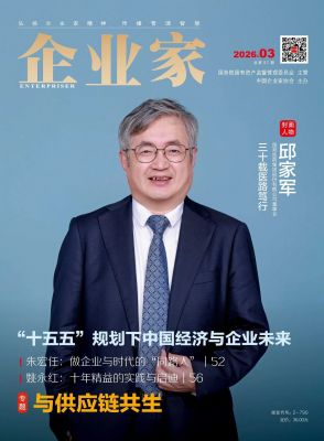 国邦30周年 | 《企业家杂志》封面人物——邱家军：三十载医路笃行