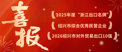 喜报！国邦医药连摘三项省市级重磅荣誉！